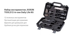 Набор инструментов Xiaomi 12 в 1 4665299808375